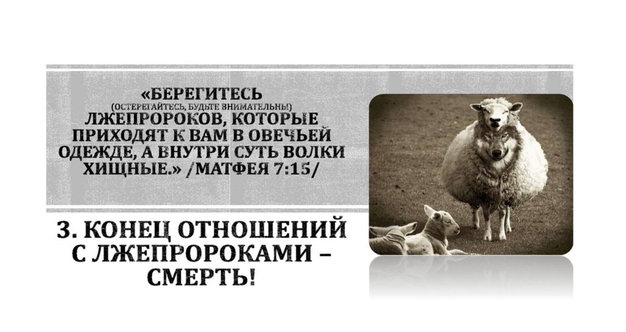 Свет Христов. Свет Христов.