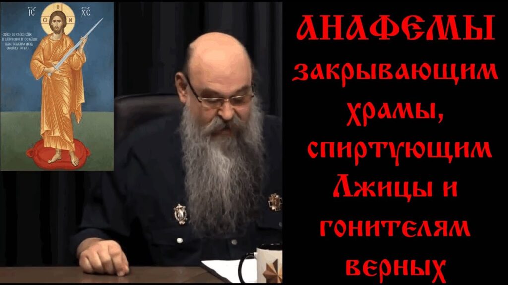 Очарование Православия.