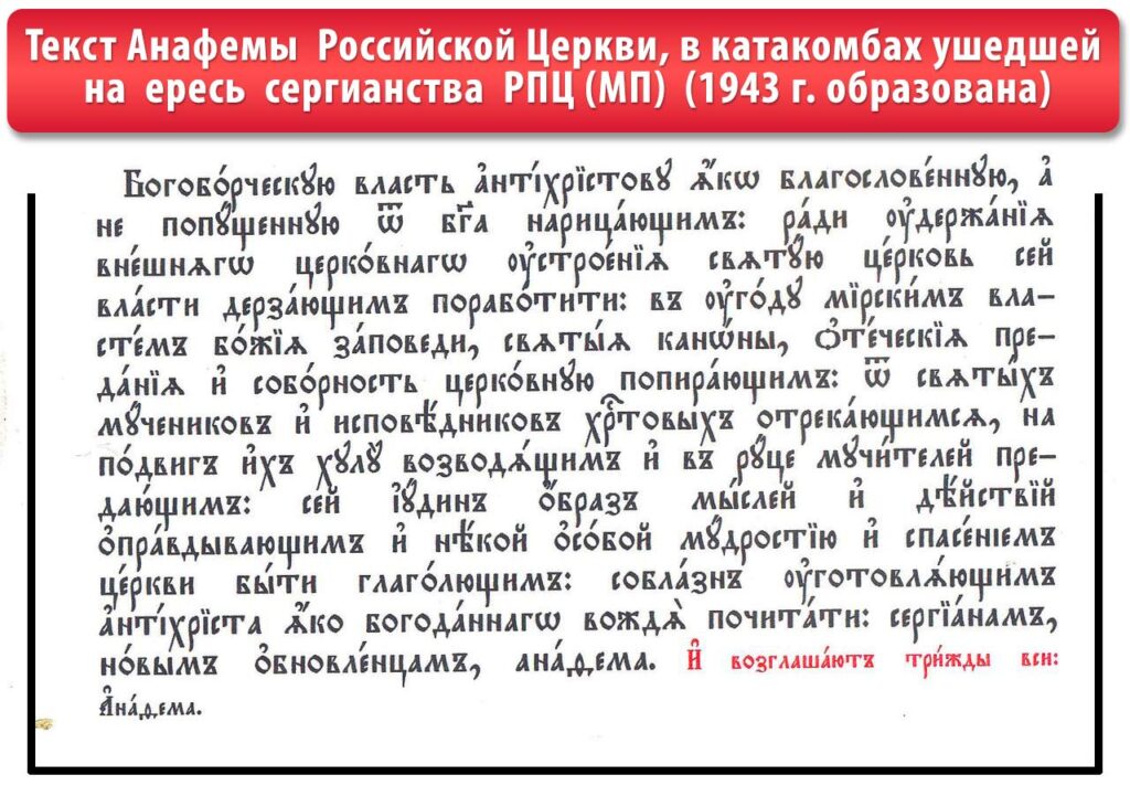 Очарование Православия.