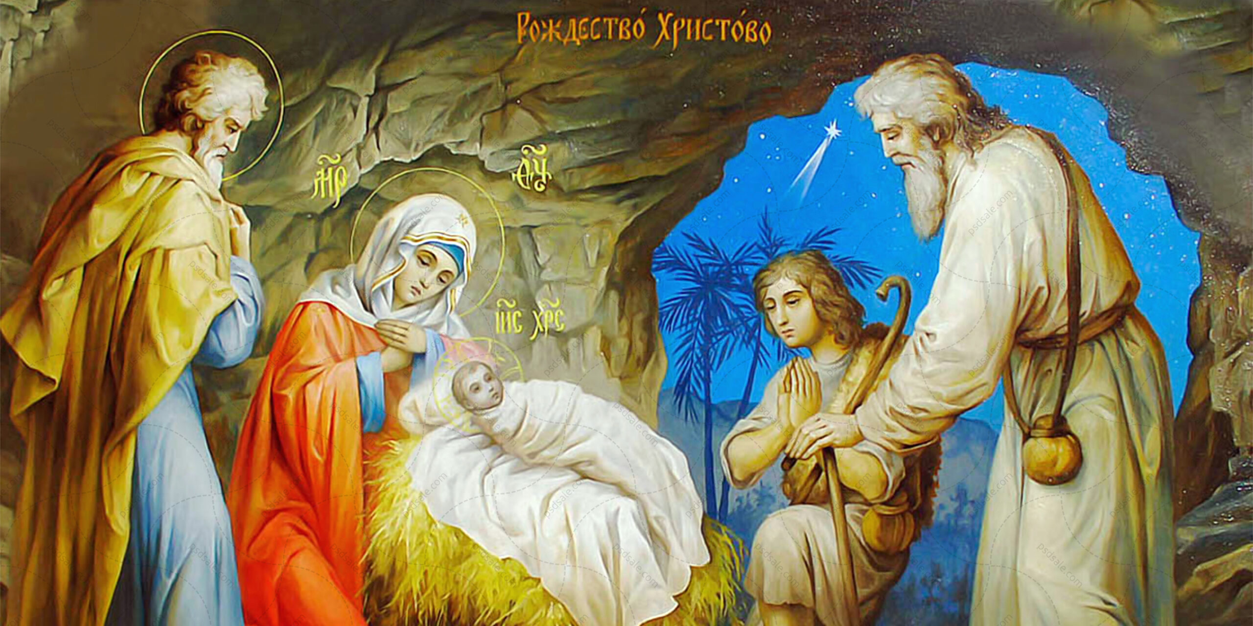 "Рождество Христово: Календарные тайны"