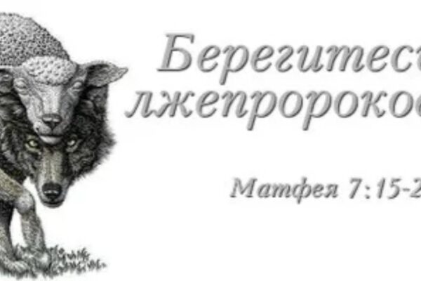 "Духовные размышления"