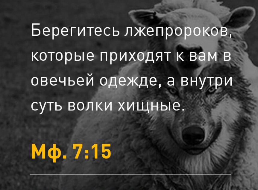 "Про 'хрислам'"