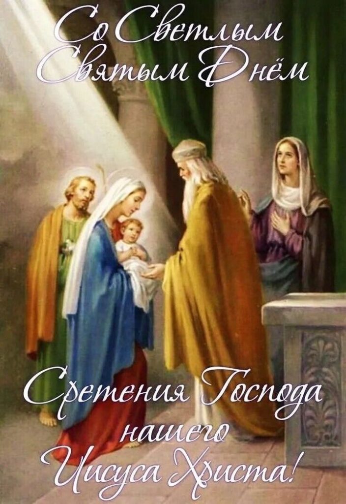 "Apresentação do Senhor".