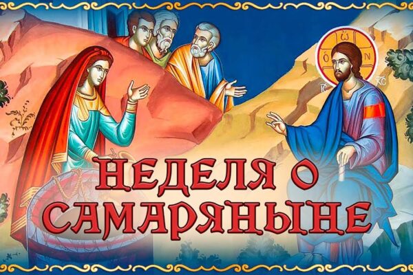 “Christ’s Love at the Spring of Truth”