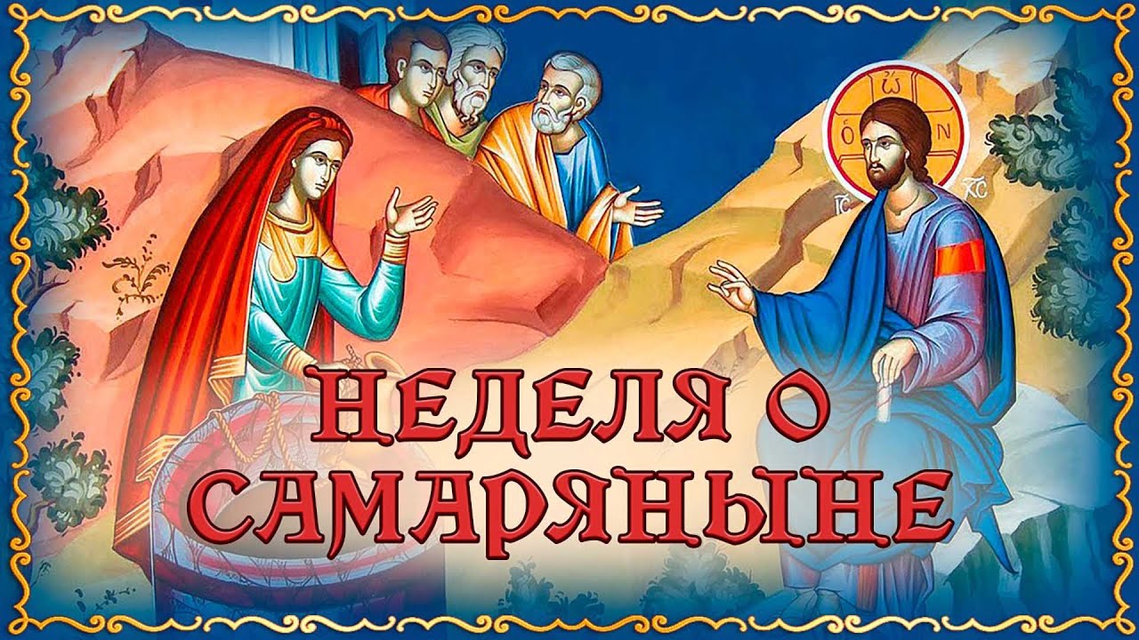 “Christ’s Love at the Spring of Truth”