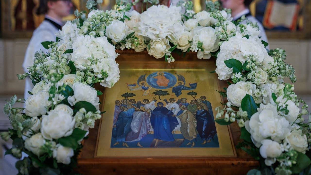 Вознесение Господне.