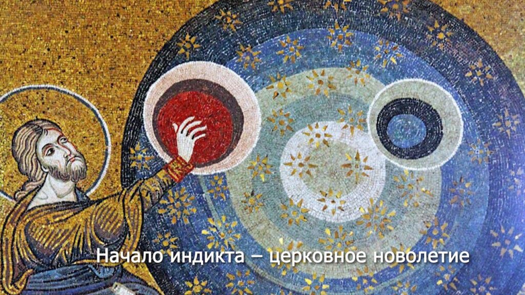 14.09.2025 Православный календарь.