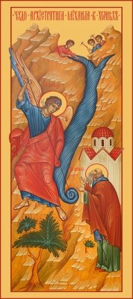 06.09.2025 года от Рождества Христова. Святцы.