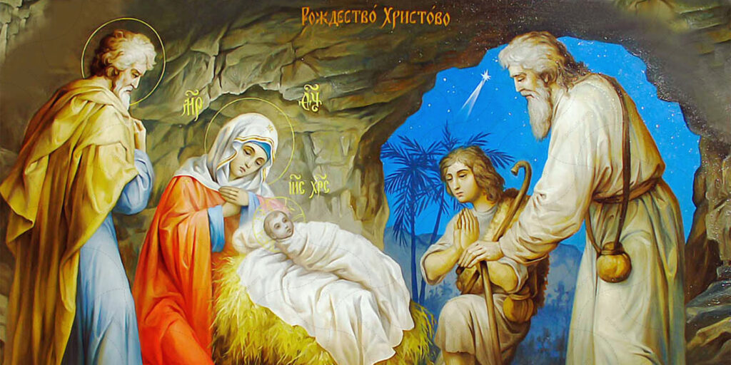 25 декабря 2025 года от Рождества Христова. Православный календарь.