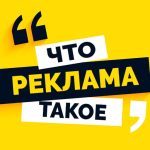 Реклама - от бесов. Антихристовы банковские карты.