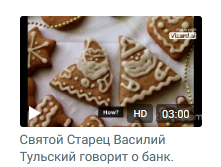 Фимiам Небесный.
