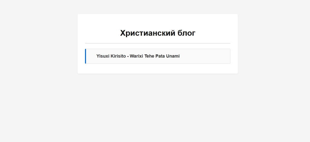 Новый христианский проект.