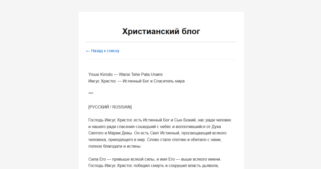 Новый христианский проект.