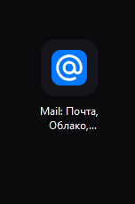 E-mail - ловушка Антихриста и бесов.